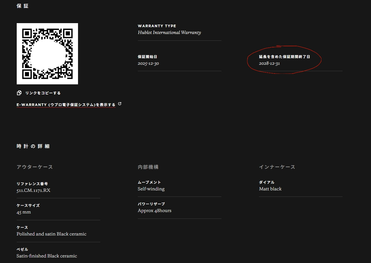 ウブロ クラシック・フュージョン New Condition Classic Fusion Black Magic 511.CM.1171.RX Please read all DESCRIPTION before purchase【*Credit cards cannot be used for purchases from overseas.】